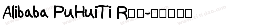 Alibaba PuHuiTi R字体字体转换
